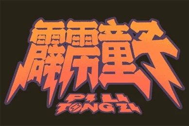 《开画！少女漫》-全集百度云（hd高清）网盘【1280P中字】完整资源已分享