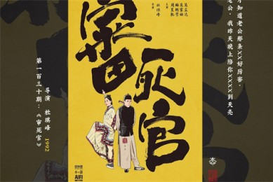 （法网缉凶）百度云资源「HD1080p高清中字」