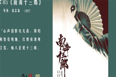 电影剧情介绍（听风者电影剧情介绍）