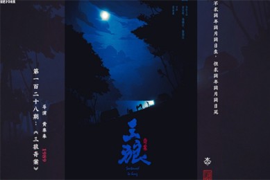 《藏海传》全集-电视剧百度云无删减【完整HD1080p/MP4中字】云网盘