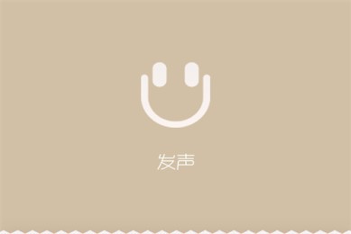 演说论语剧情介绍（演说论语演员表）
